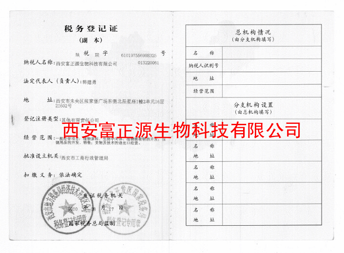 资质荣誉