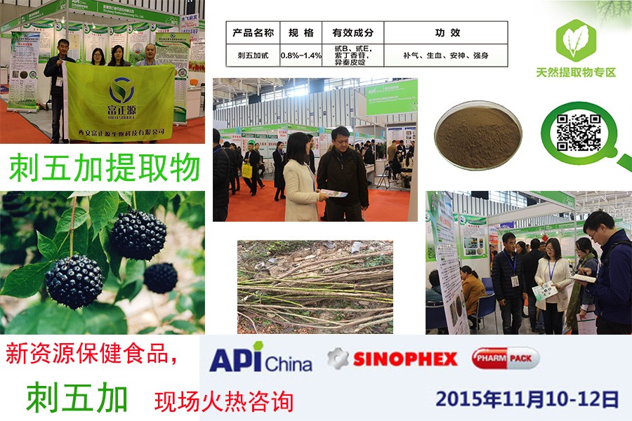 We are at API pharmaceutical raw materials exhibition